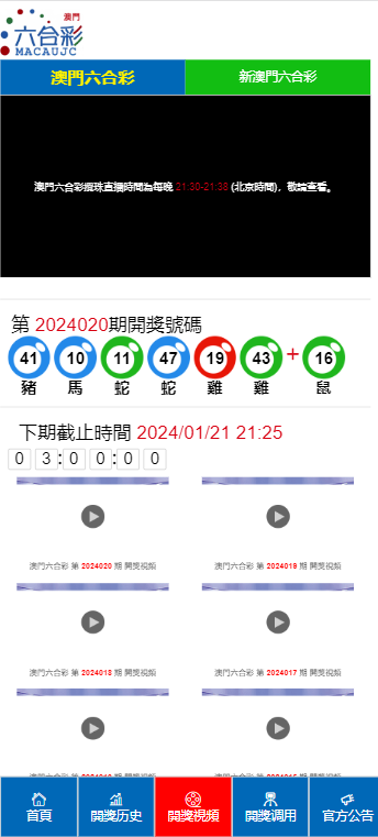 2024年新澳门天天开彩免费查询，数据解答解释定义_tool27.82.24