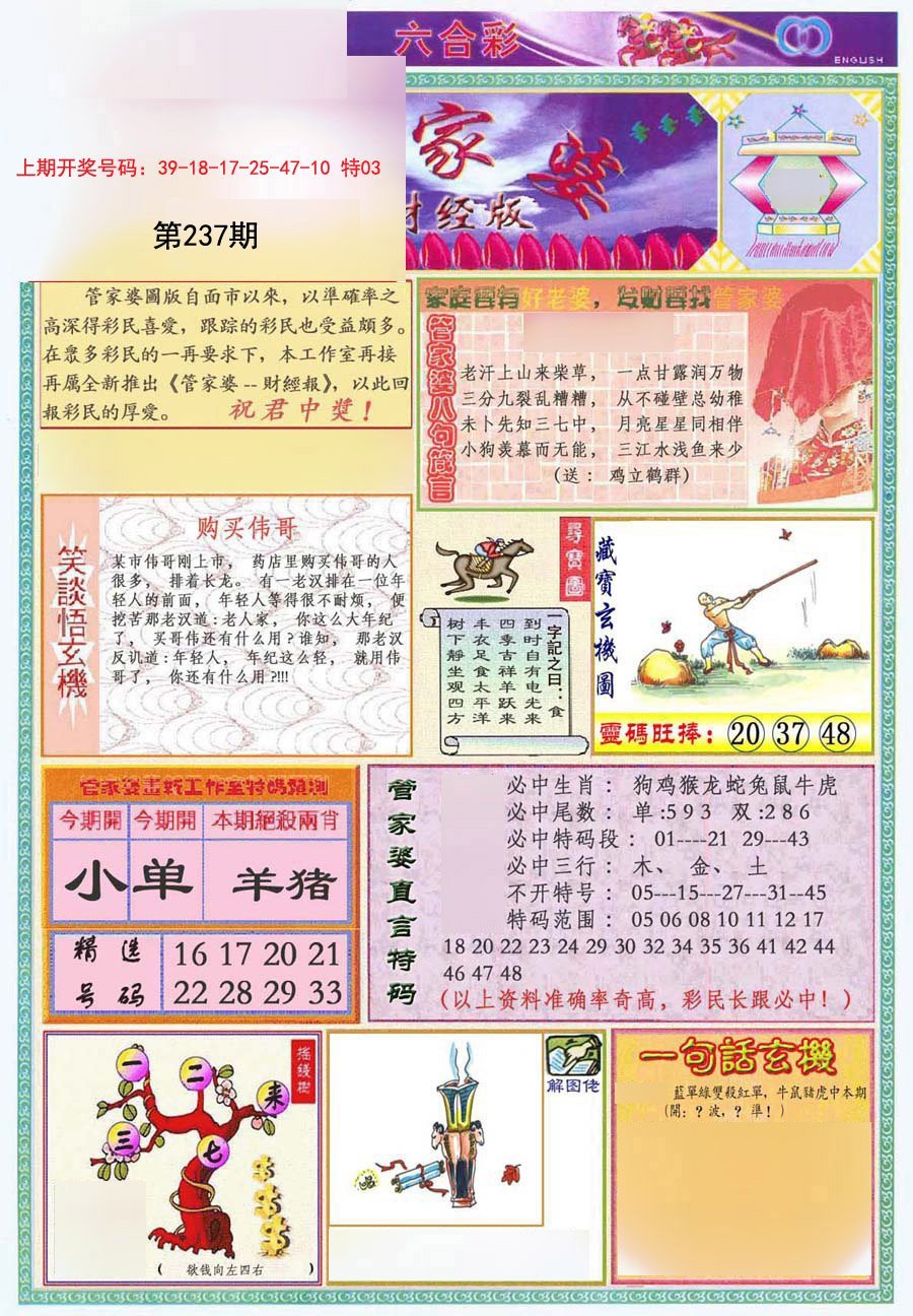 澳门管家婆资料正版大全，专业数据解释定义_旗舰版9.10.63