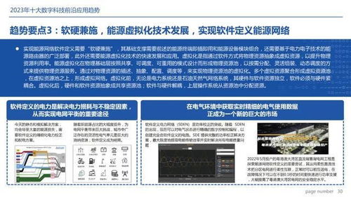 绿意盎然 第14页