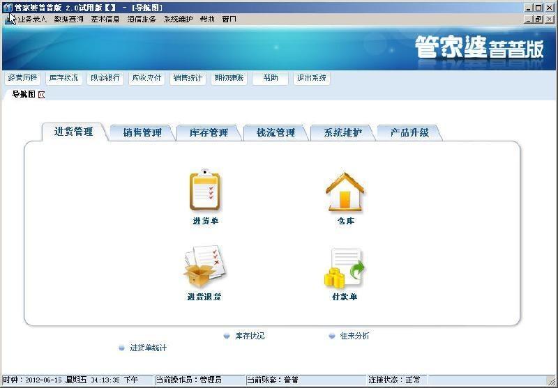 7777788888精准管家婆更新内容，快速设计解答计划_Linux1.80.8