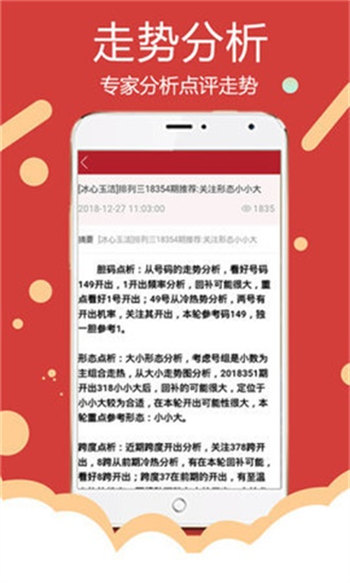 2024新澳免费资料内部玄机，数据解析导向计划_android25.100.23