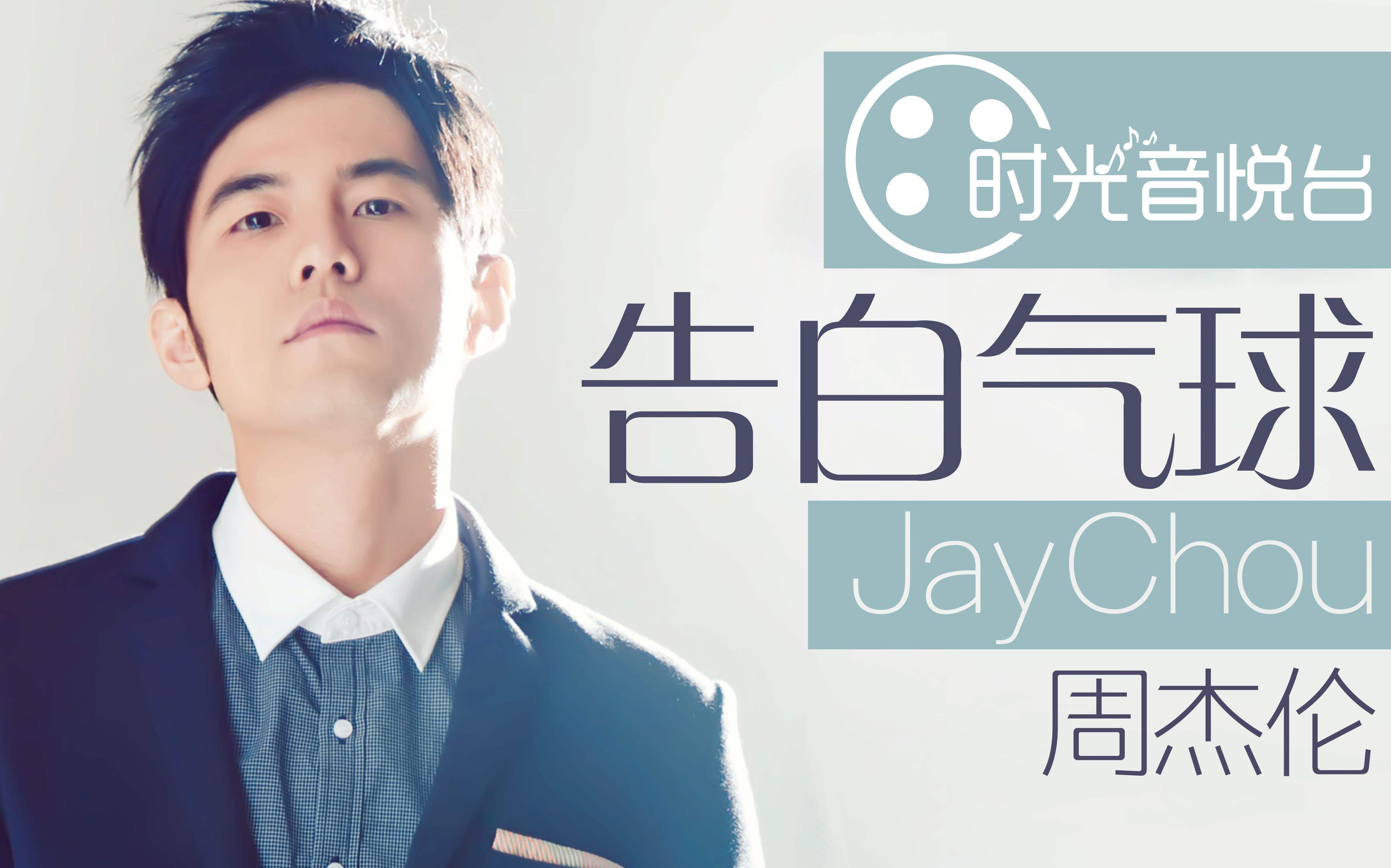 周杰伦最新图片，音乐与时尚的完美融合风采展示