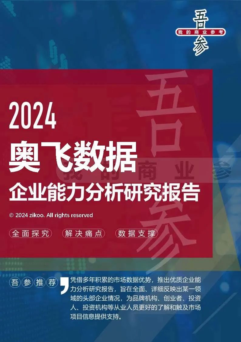 南通铝业 第1970页