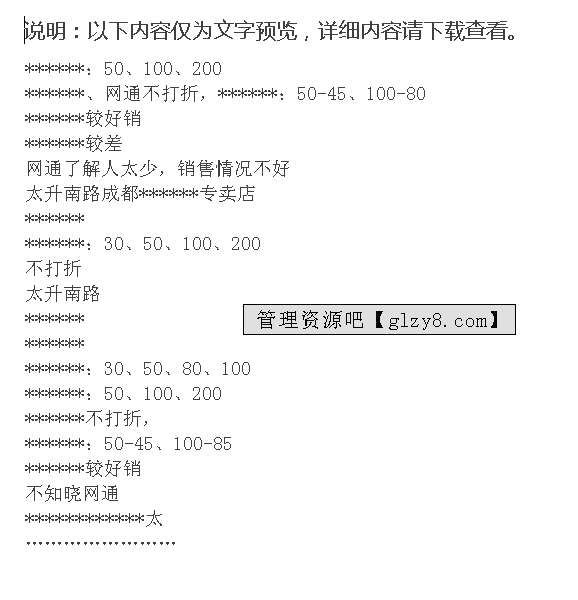 全年资料免费大全，资源整合策略实施_VR版47.28.32