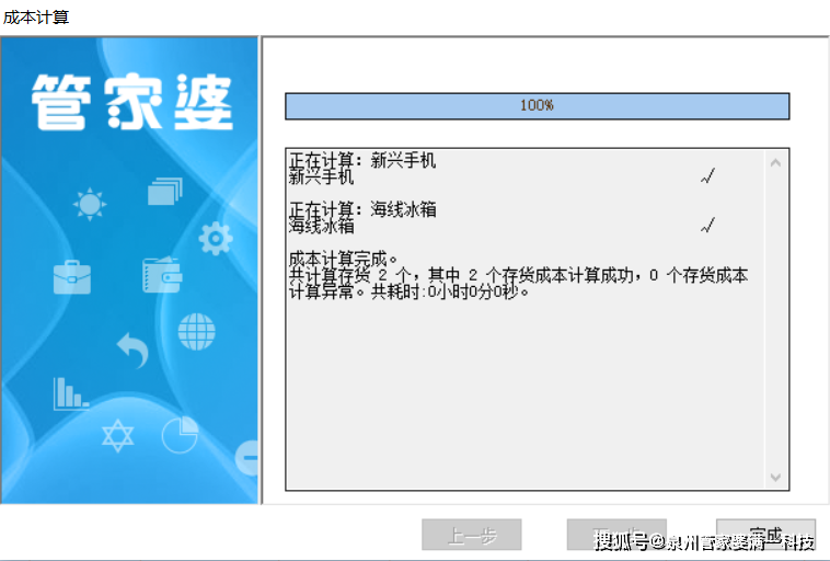 管家婆一肖一码取准确比必，实地分析数据方案_QHD版78.74.22
