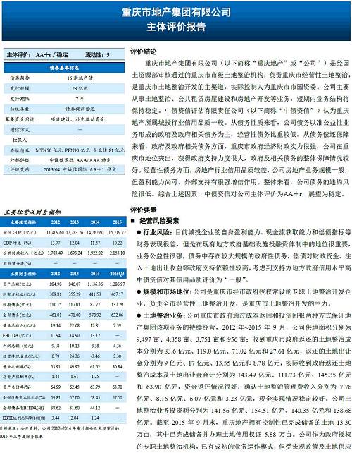 2024年正版资料免费大全，专业研究解析说明_M版2.19.13