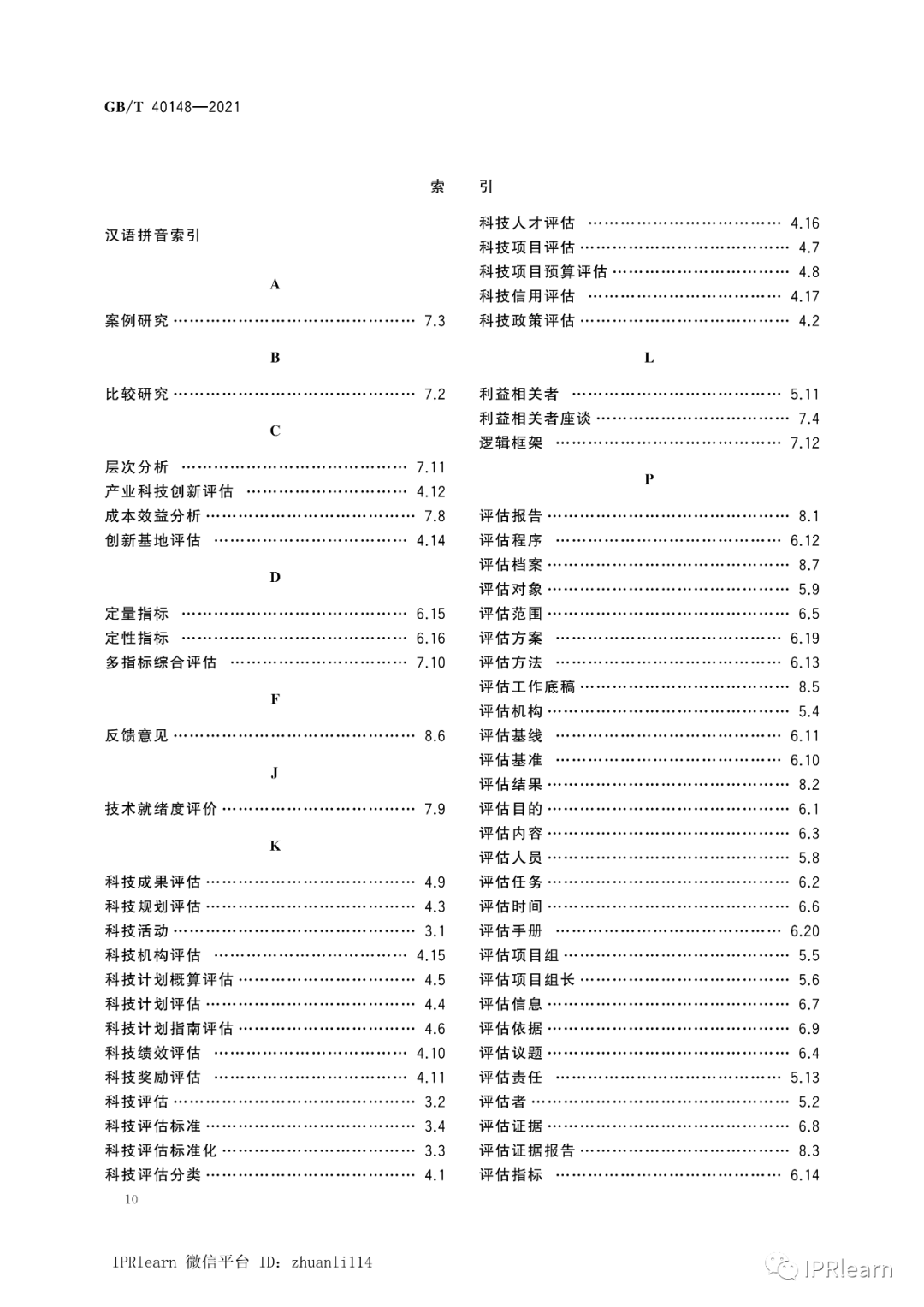 一码一肖100准今晚澳门，科技术语评估说明_XR56.26.77