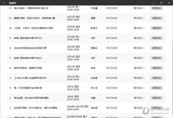 新澳门六开奖结果记录,深入解析策略数据_WP27.74.32