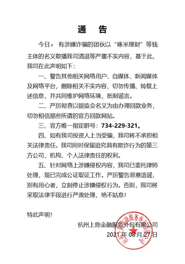 啄米理财最新动态揭秘，小巷宝藏小店的理财秘境探索