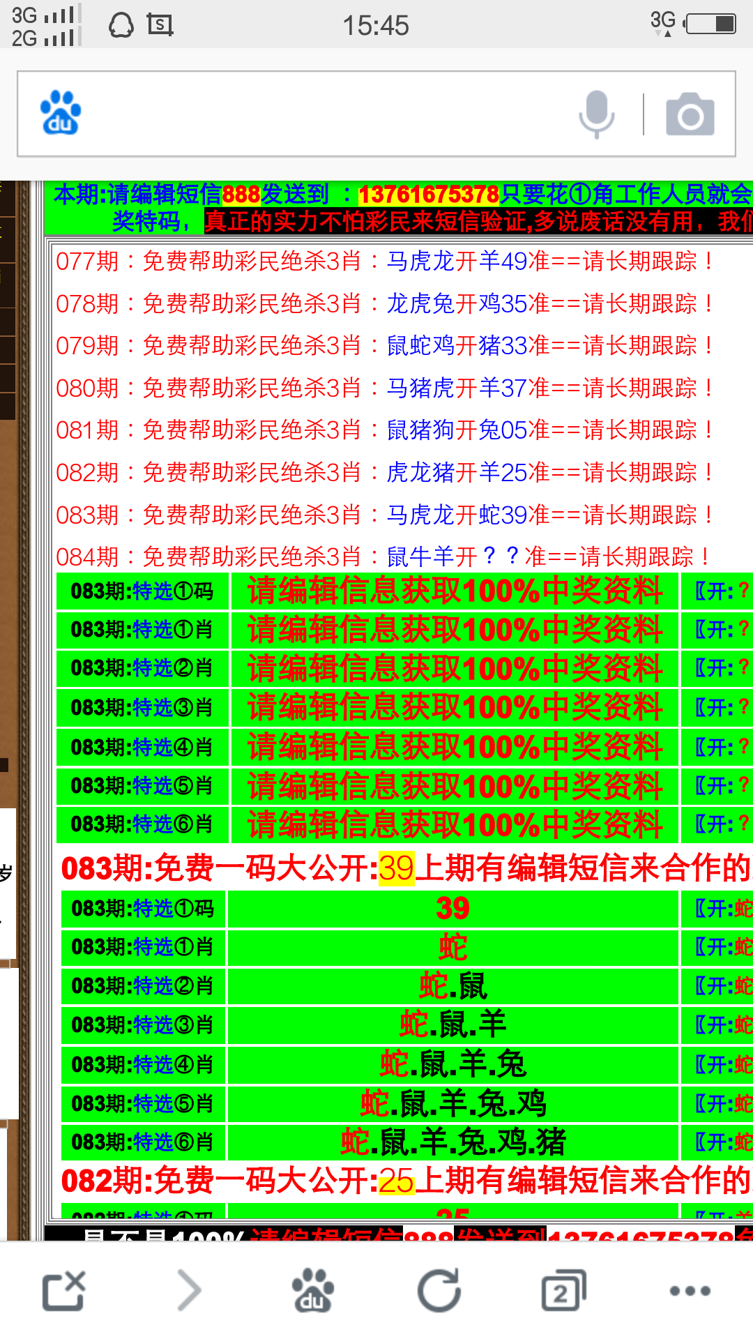 494949澳门今晚开什么454411，绝对经典解释落实_HD98.58.27