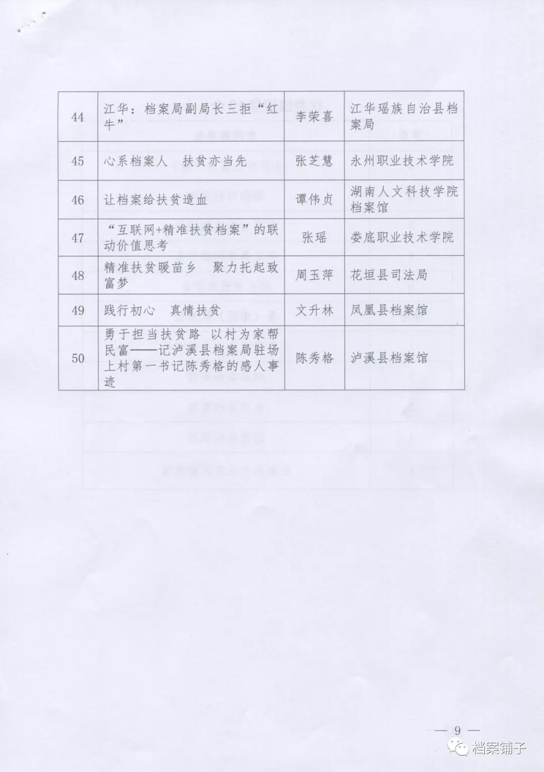 澳门最精准正最精准龙门蚕，效率资料解释落实_3D99.31.86