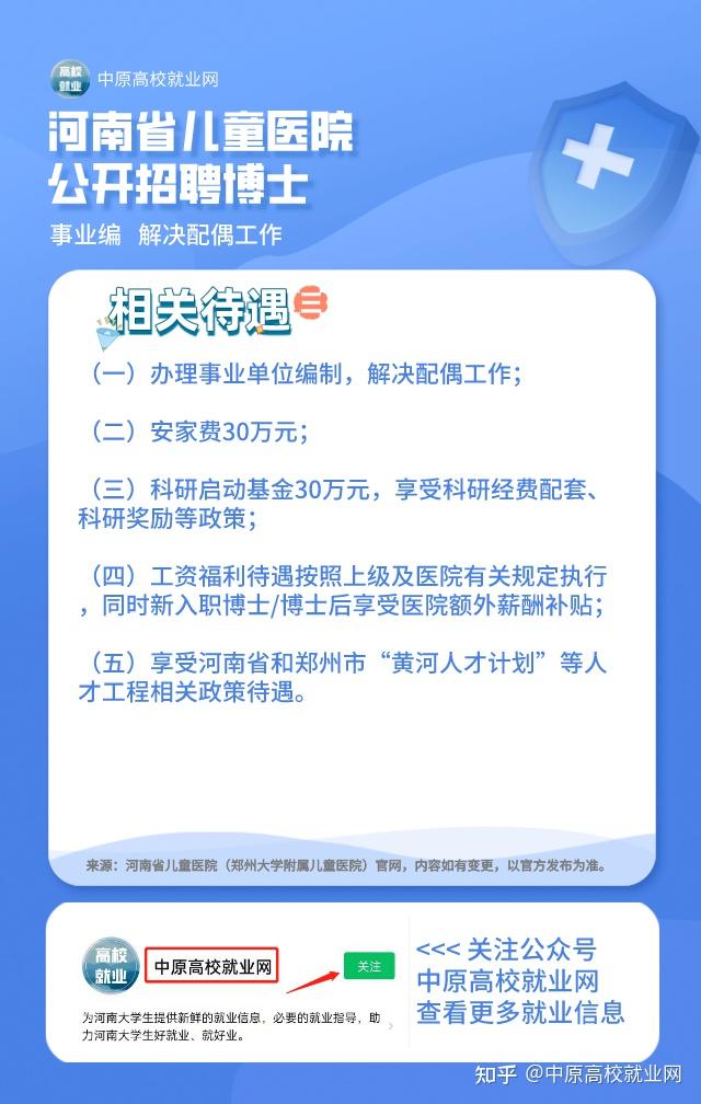 郑州妇科医生最新招聘，科技驱动重塑医疗新纪元，专业妇科医生诚邀加盟