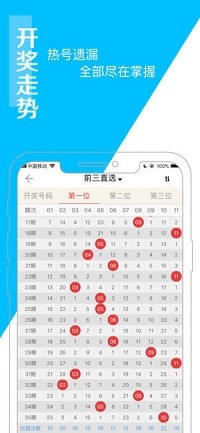 澳门王中王100%的资料三中三，深入数据应用执行_投资版93.87.34