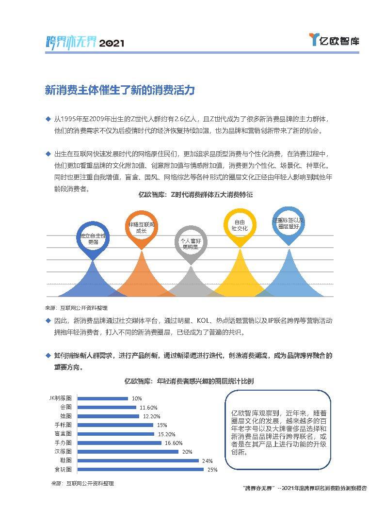 新奥门资料免费资料，实地评估解析数据_尊享版29.9.64