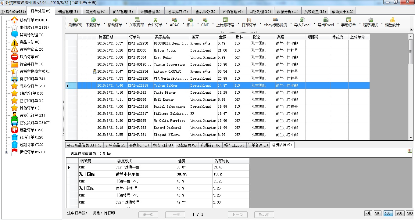 7777788888精准管家婆更新内容，快速设计解答计划_Linux1.80.8