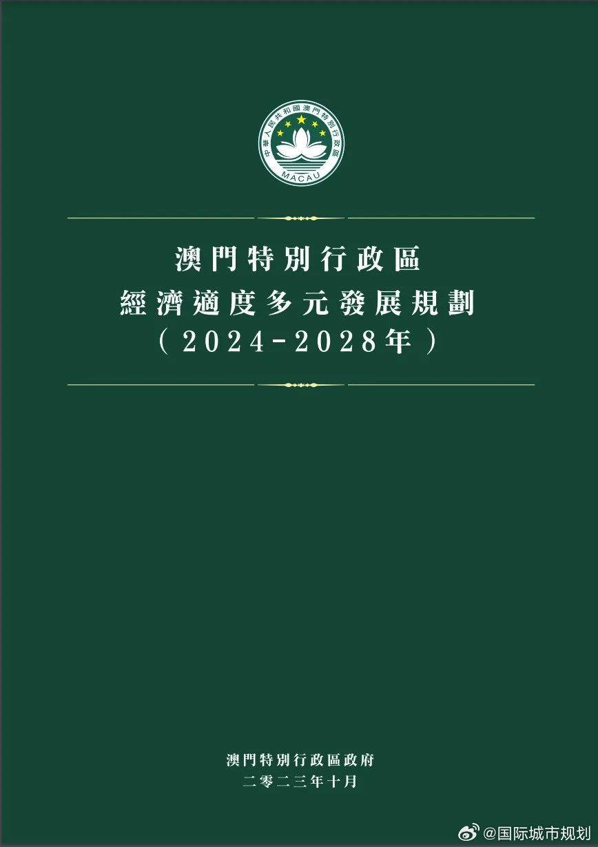 2024澳门精准正版，可行性方案评估_Plus58.46.57