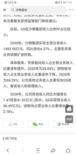 沙钢股份最新动态，变革中的力量与自信的学习交响曲