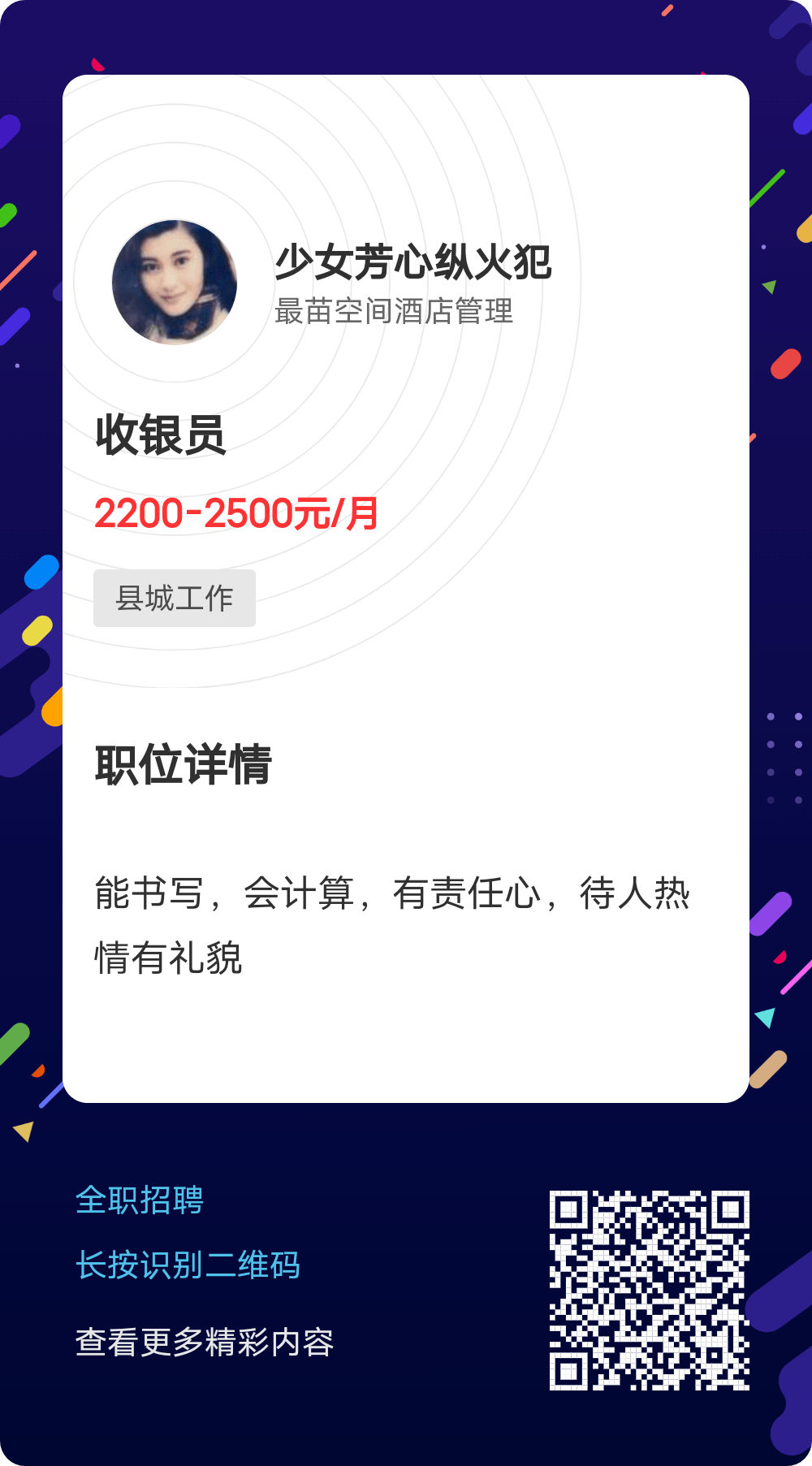 信鸿华为最新招聘信息揭秘，启程探索自然美景之旅的职场机遇