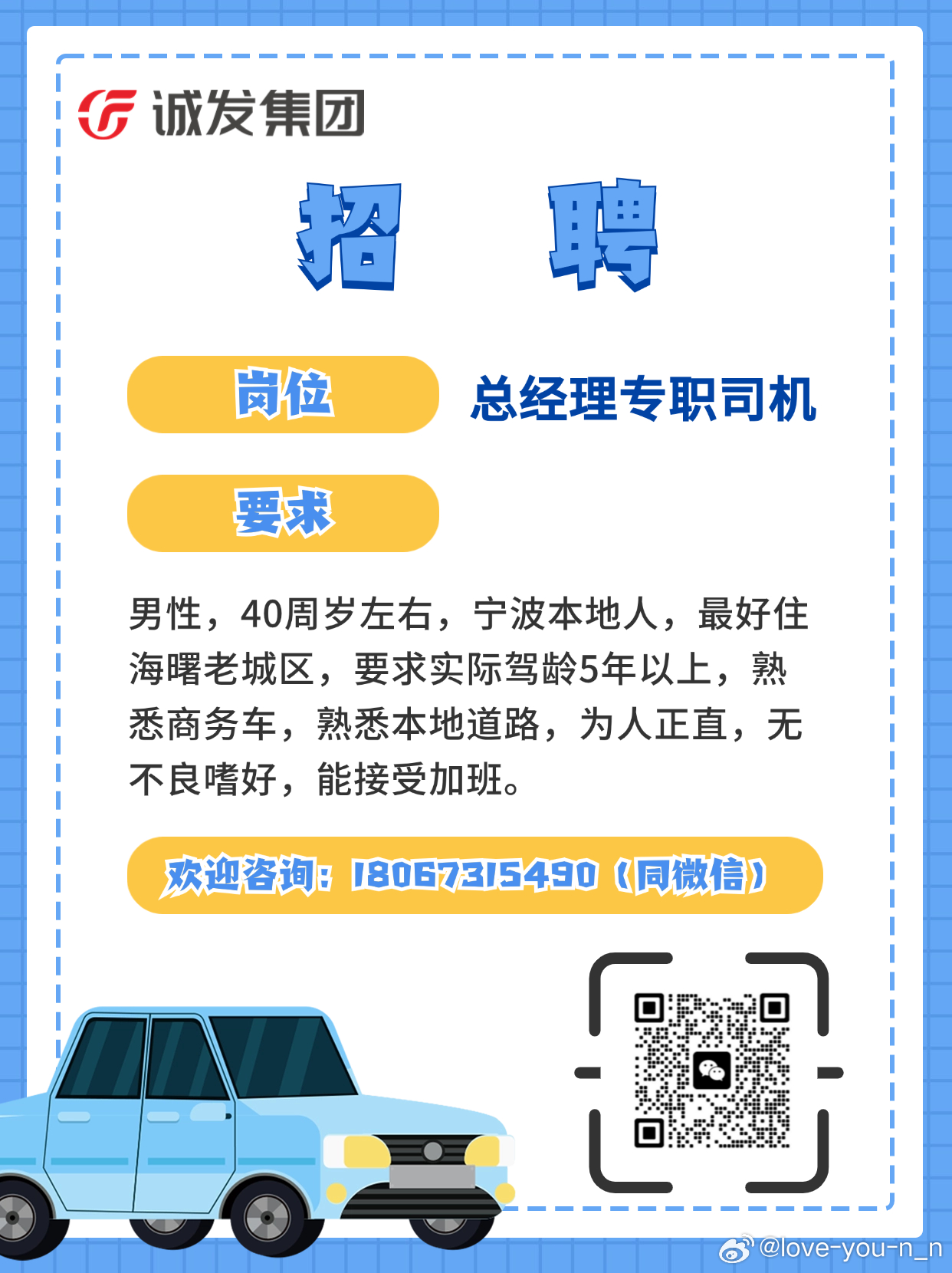 葫芦岛司机最新招聘信息，启程，迈向更好的职业未来！