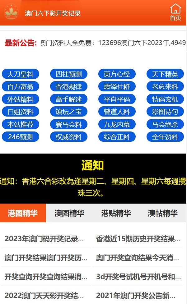 2024新澳门天天六开彩,动态调整落实讨论_探险品3.715