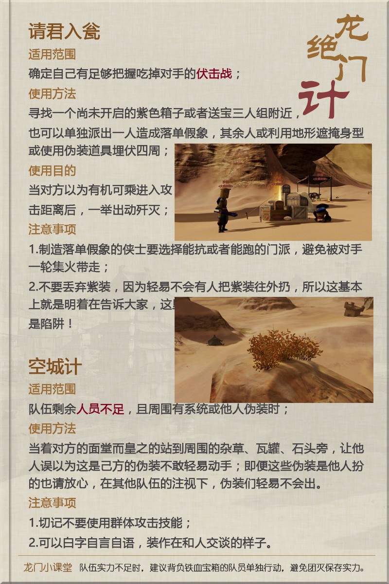 澳门最精准正最精准龙门客栈免费,标准程序评估_多样版6.819