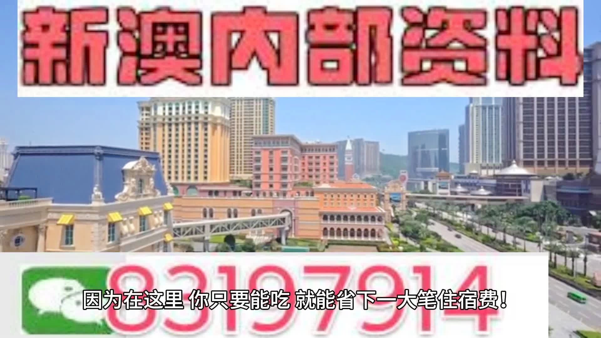 马会传真资料2024新澳门,富足解答解释落实_可选版7.025