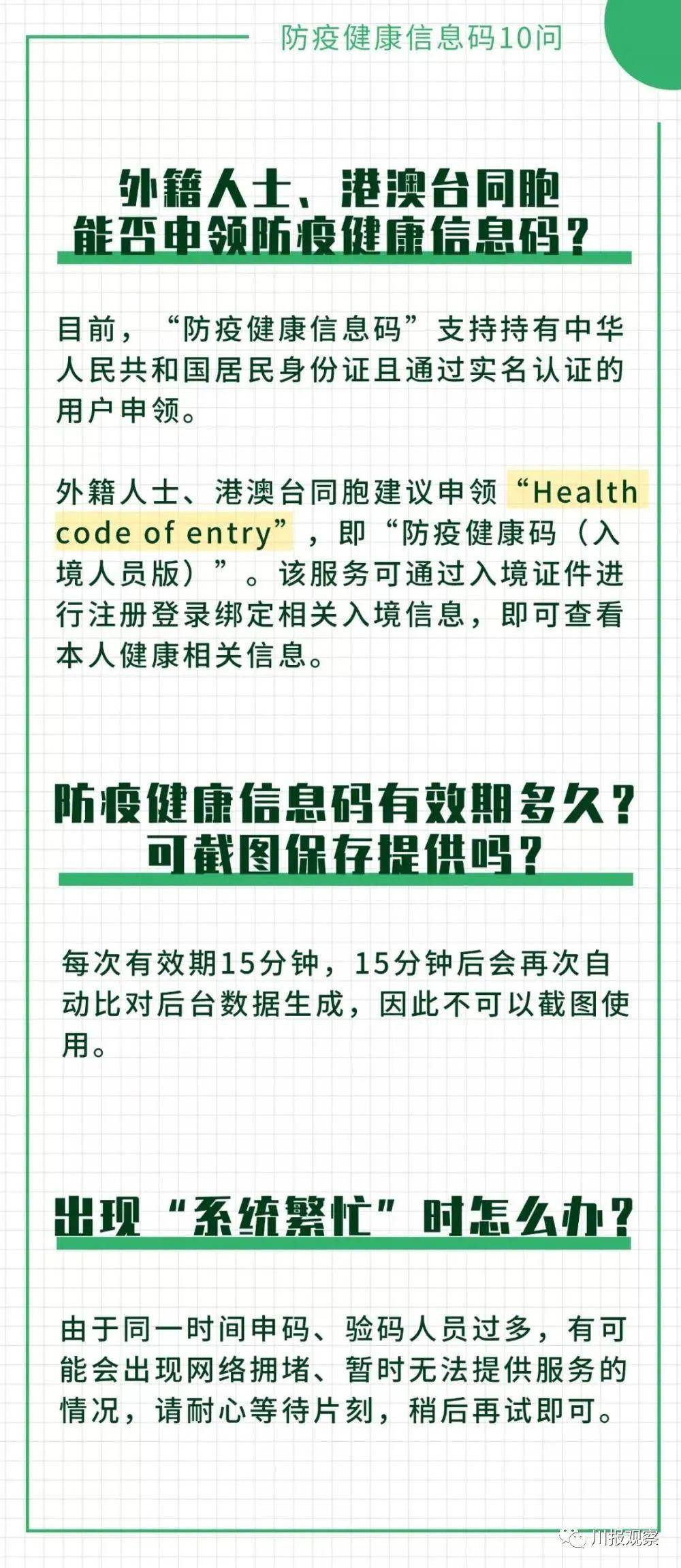 澳门一码一肖一待一中四不像,顾问落实解释解答_弹性制8.702