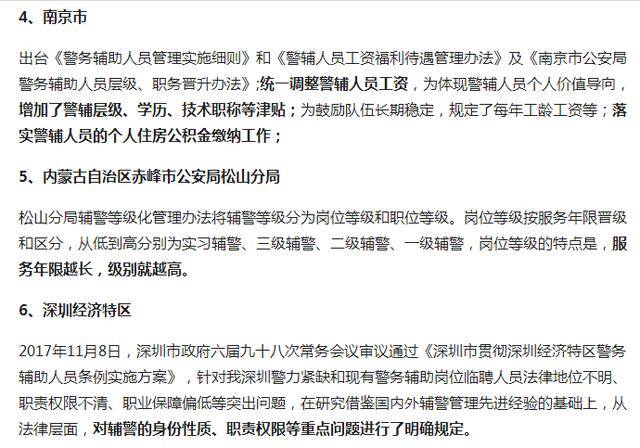 中国最新辅警政策，重塑公共安全体系的关键力量角色揭秘