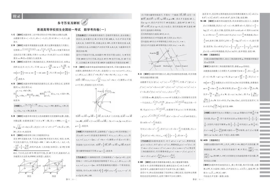 澳门王中王100%期期中一期,详细剖析解答解释计划_罕见版8.943