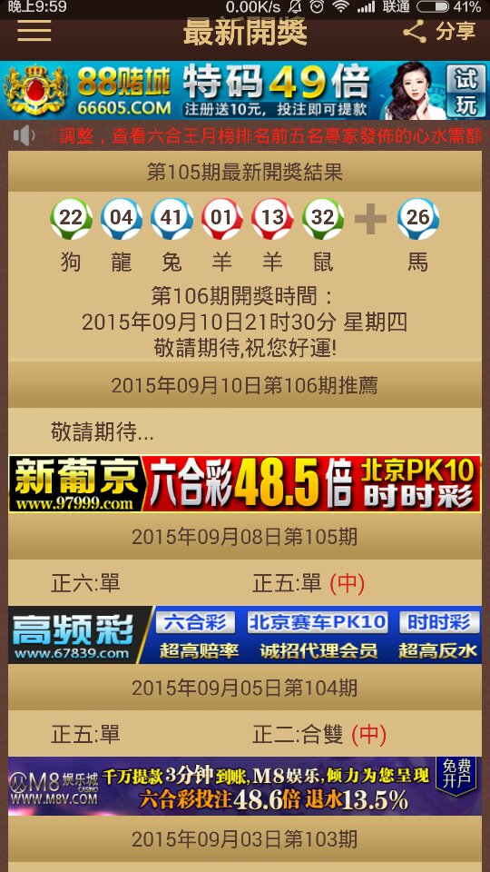 2024澳门特马今晚开奖历史,快速设计解析问题_电子版0.584