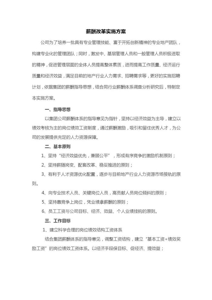 澳门天天彩免费资料大全免费查询,具体方案解答解释技巧_试炼型4.063