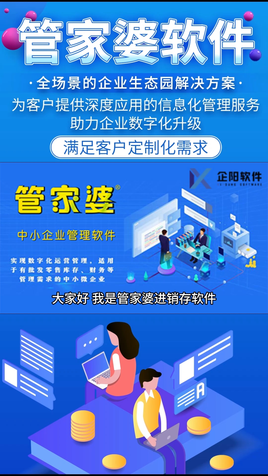 7777788888管家精准管家婆免费,持续解析方案_未来型2.513