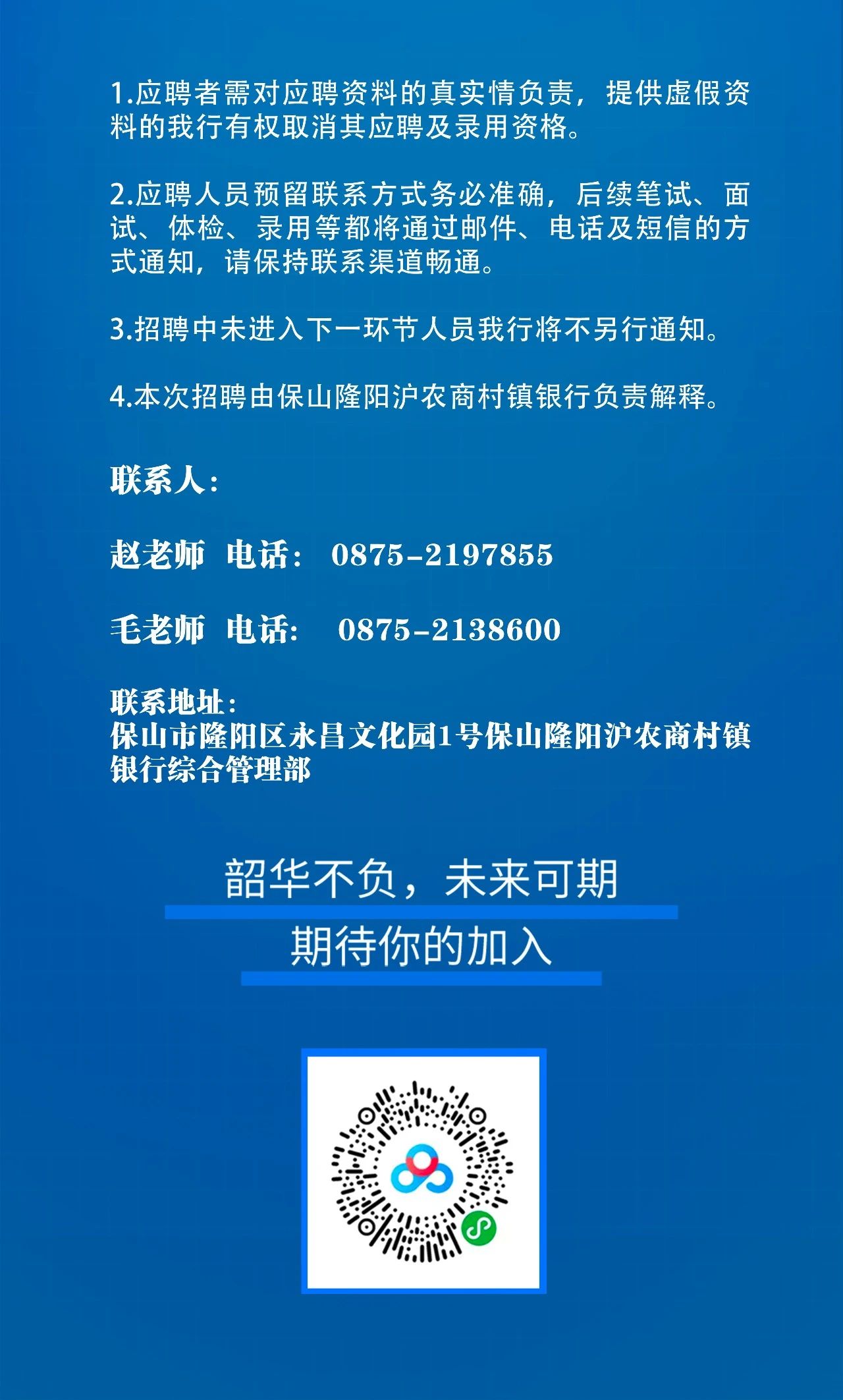 保山隆阳最新招聘信息及热门岗位挑战来袭！