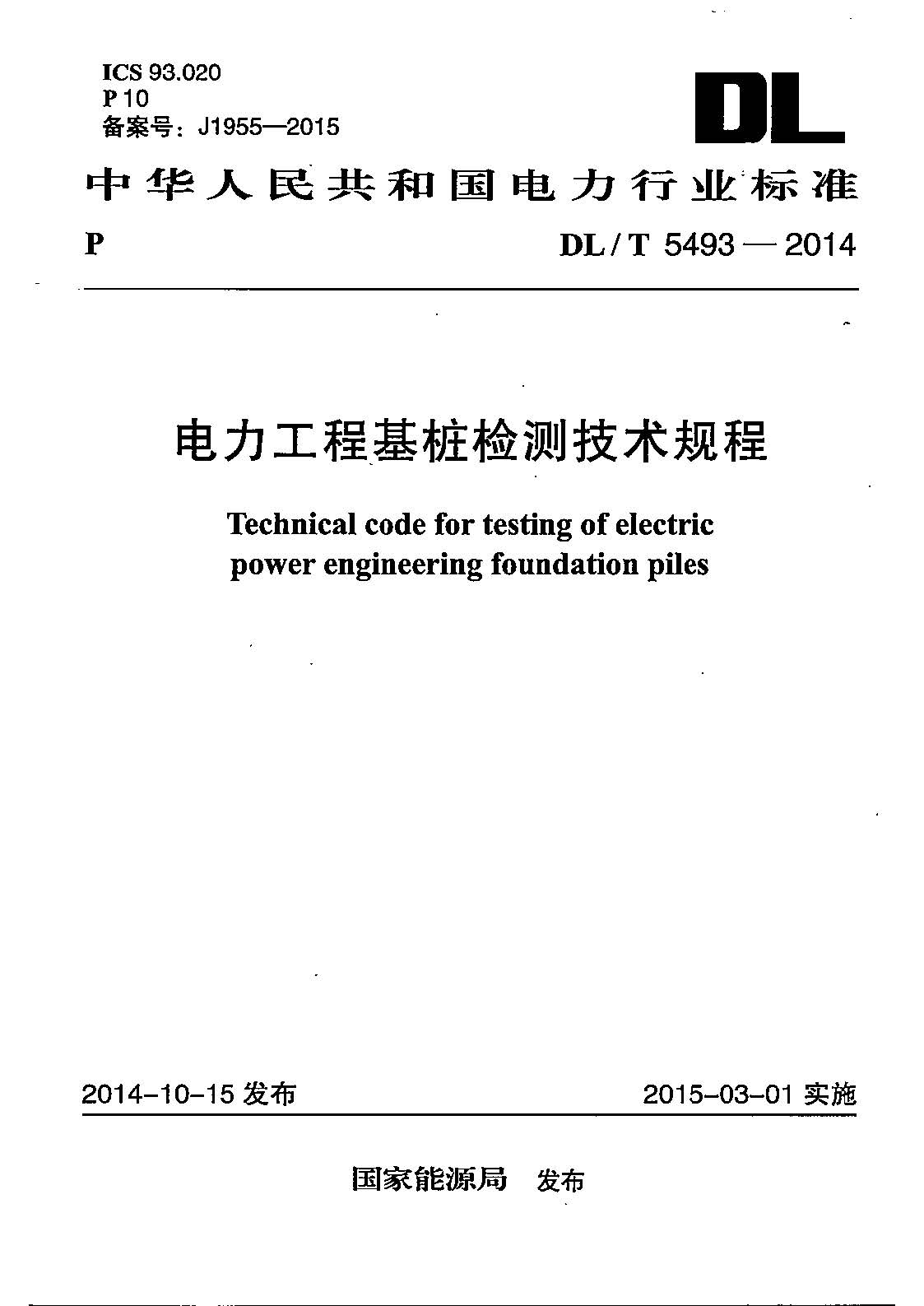 建筑基桩检测技术规范最新版，小工匠的奇遇与家的温暖探索