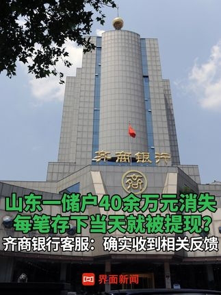 关于济南某银行破产倒闭不实信息的辨别与应对步骤指南