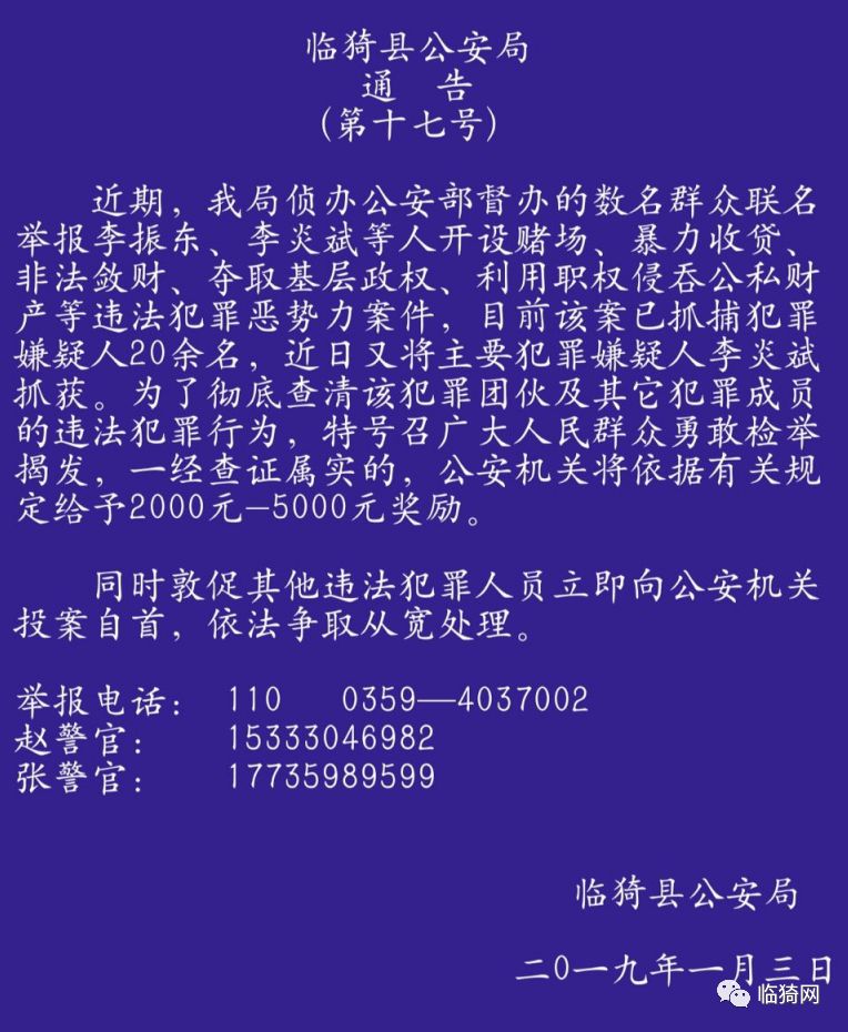 山西绛县领导仗势欺人事件立案调查与领导与朋友的日常小故事曝光