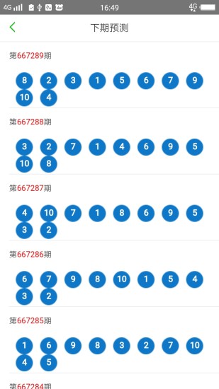 澳门六开彩天天正版免费,专题探讨解答解释现象_追踪款7.712