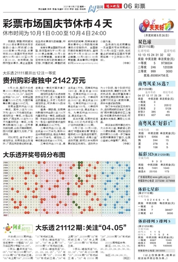 2024澳门天天开好彩大全53期,重要性解释定义方法_定制款9.653