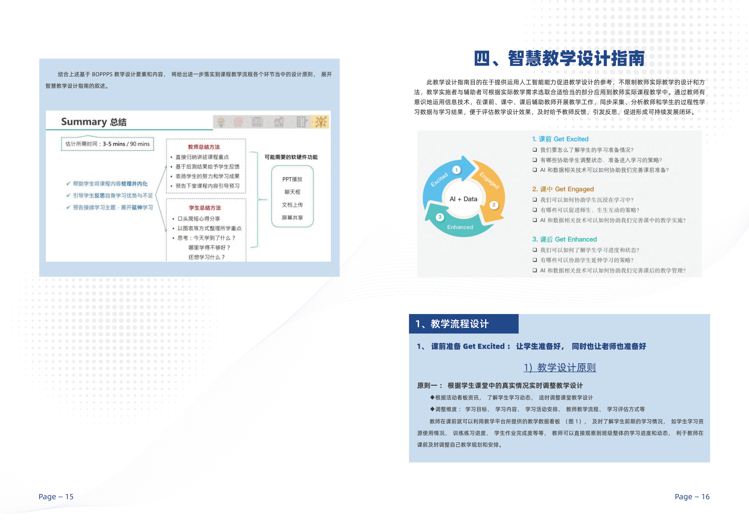 2024正版资料免费公开,深入数据设计策略_动感版4.802