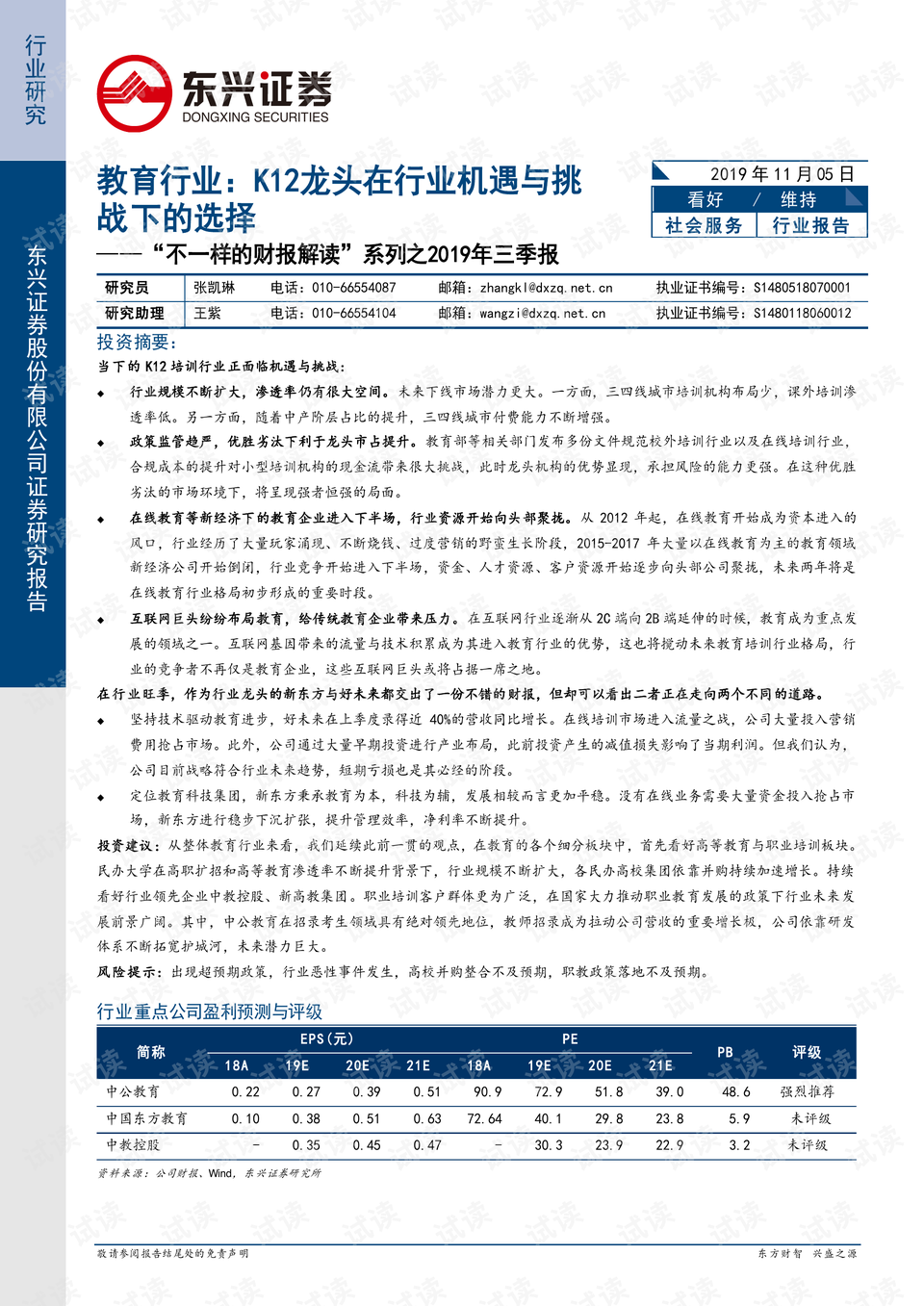 7777788888新澳门开奖结果,创新解答解释现象_教育版1.846