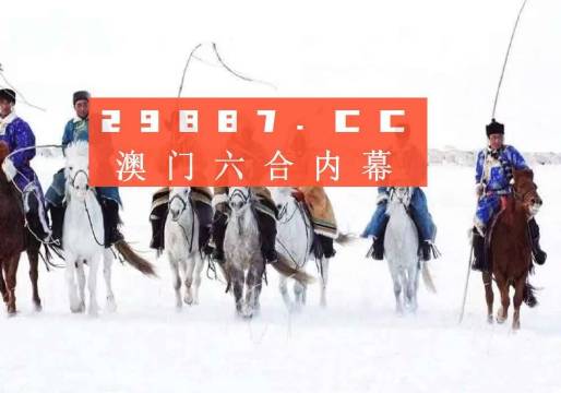 2024新澳门历史开奖记录查询结果,特异解答解释落实_企业版3.698