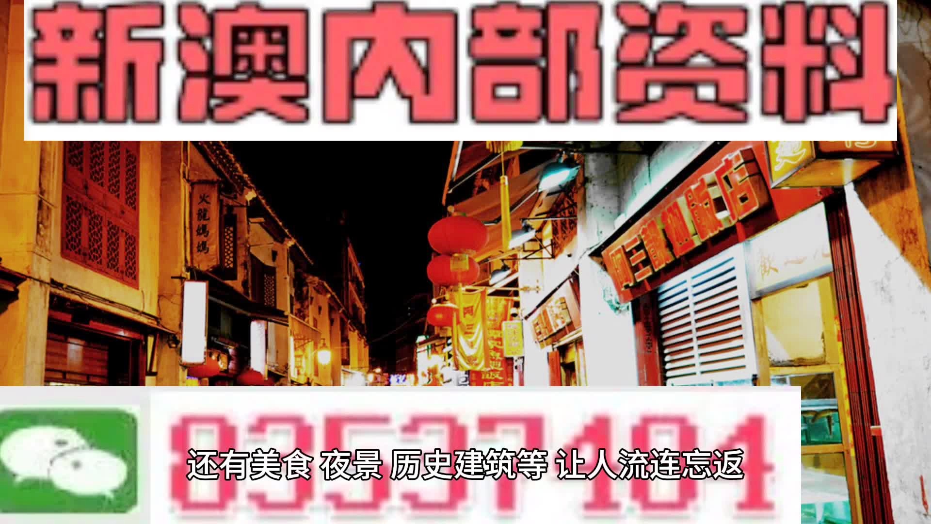 2024新澳今晚资料鸡号几号,精细解读解析_Q版9.367