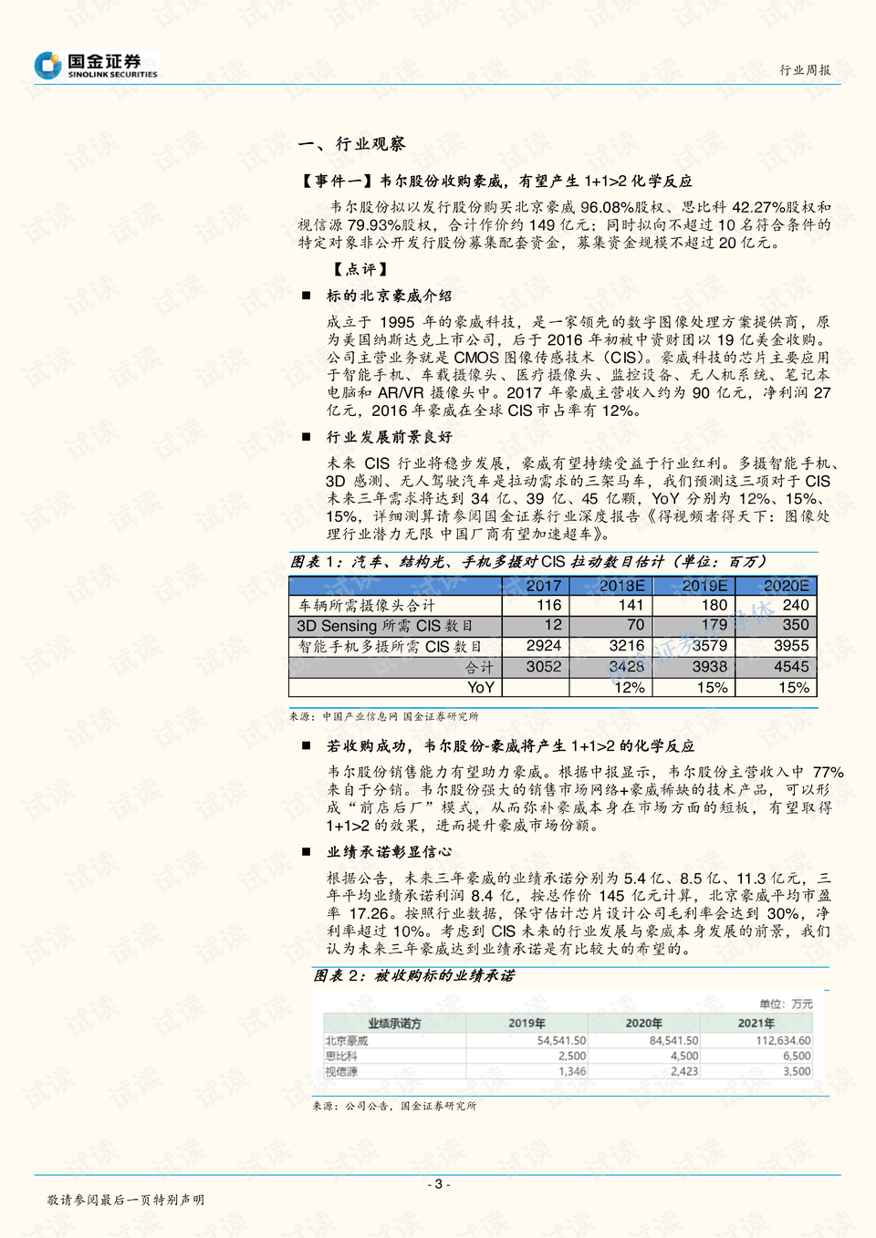 2024新澳免费资料图片,广泛说明方法评估_结构款7.747