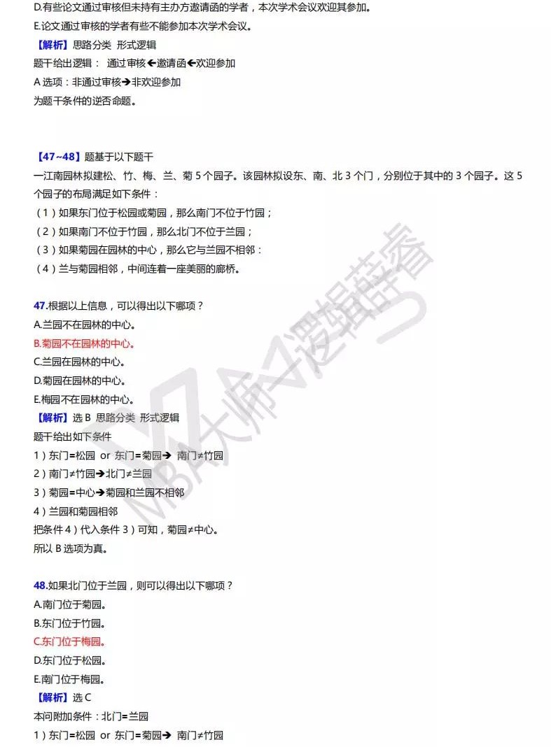 新澳准资料免费提供,详尽分析解答解释方案_电影款6.181