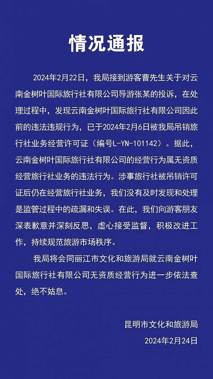 新澳天天彩免费资料2024老_南京一酒店涨价40倍系谣言,全面分析数据执行_特供版40.85.89