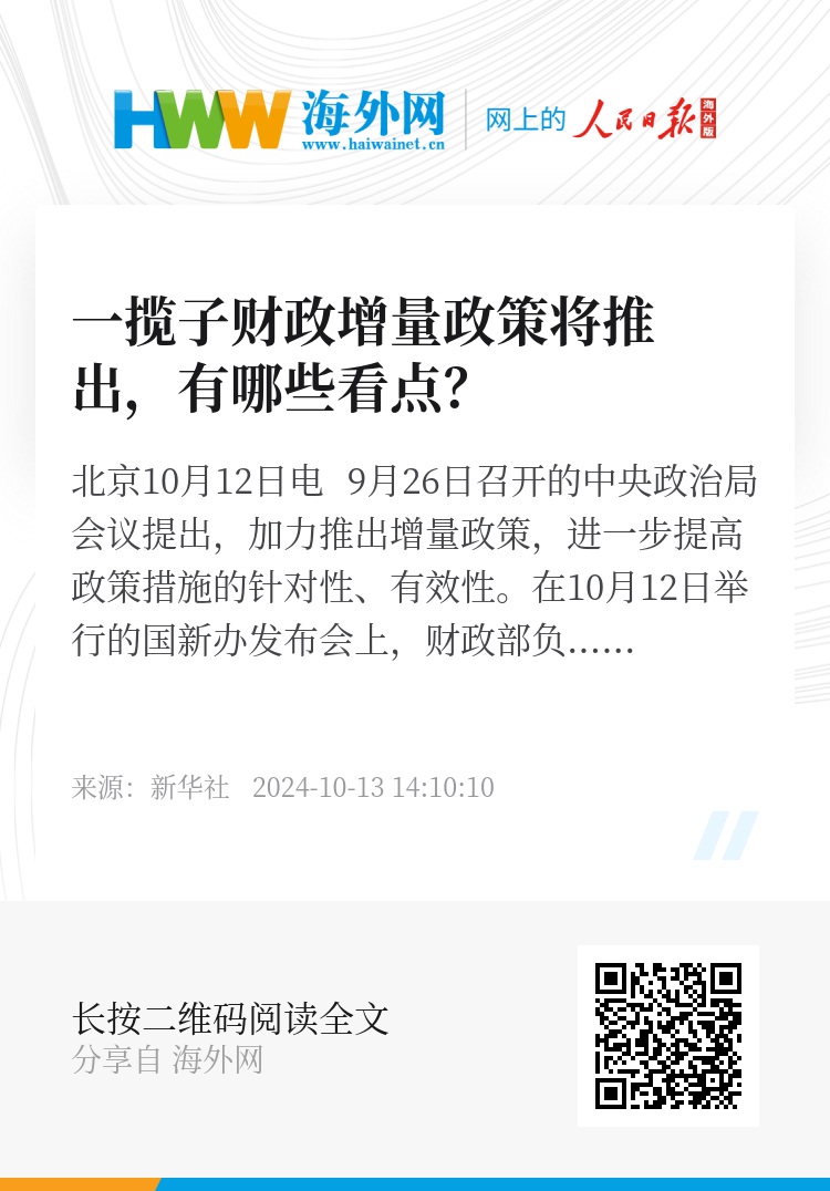 新澳精准资料免费提供网_一揽子财政增量政策推出,最佳选择解析说明_Notebook82.22.56