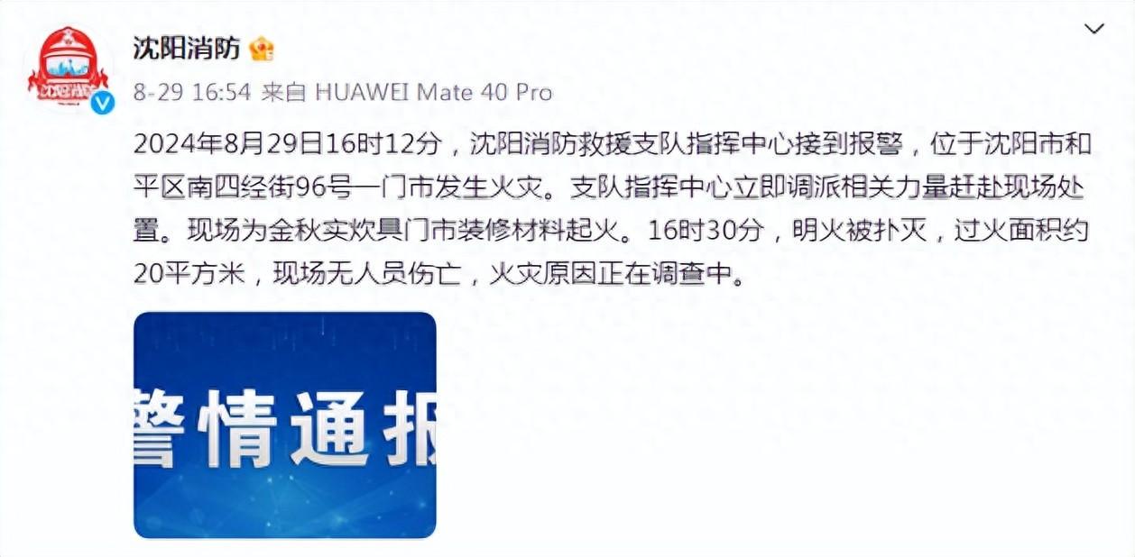 澳门今晚必中一肖一码恩爱一生_官方通报沈阳洗浴中心火灾,数据驱动计划_WP35.74.99