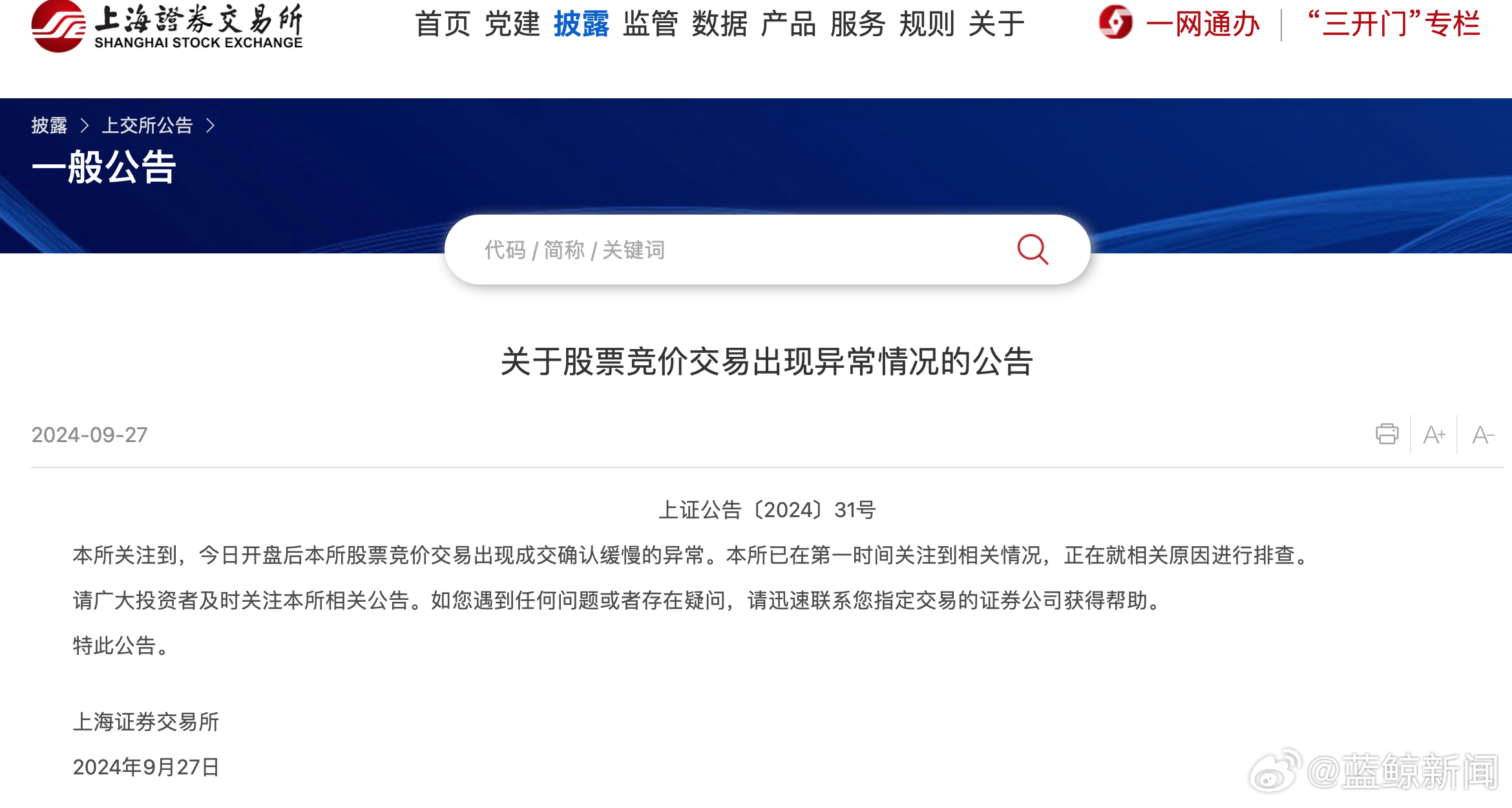 新澳门六开奖结果记录_沪深交易所591起异常交易被罚,功能性操作方案制定_创新版14.48.77