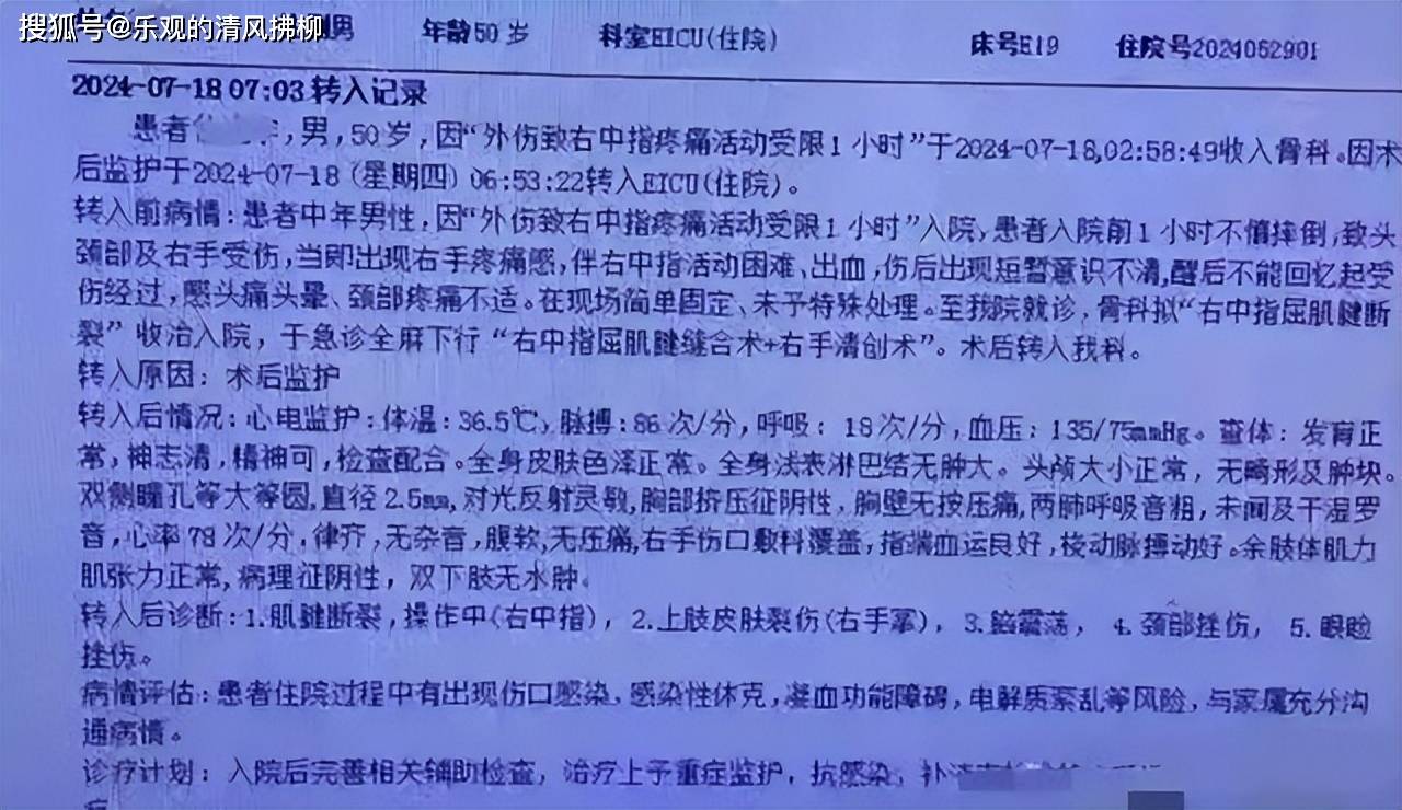 管家婆一肖一码最准资料_32岁网红下播后突发脑出血进ICU,安全设计解析方案_Windows57.32.24