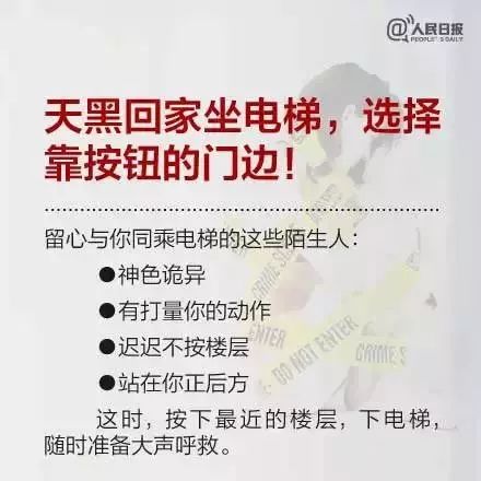 漏网之鱼 第28页